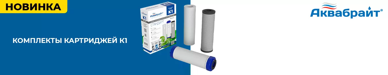 Комплекты картриджей К - 1 Комплекты картриджей К - 1