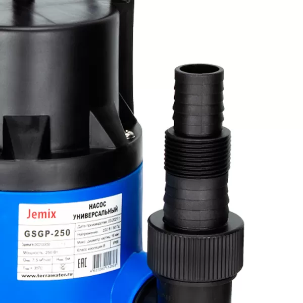 Насос Jemix GSGP 250