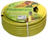 Шланг ПВХ поливочный армированный Родничок 5/8" 30м (желтый)